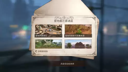 官服明日之后哪个区庇护城多　明日之后怎么加入庇护城-第1张