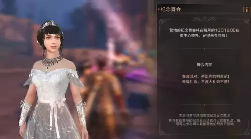 官服明日之后哪个区庇护城多　明日之后怎么加入庇护城-第3张