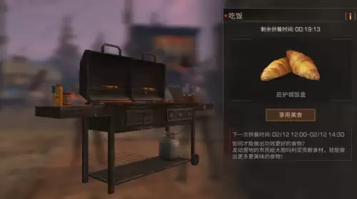 官服明日之后哪个区庇护城多　明日之后怎么加入庇护城-第8张
