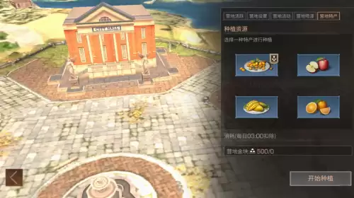 官服明日之后哪个区庇护城多　明日之后怎么加入庇护城-第10张