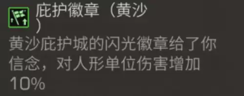 官服明日之后哪个区庇护城多　明日之后怎么加入庇护城-第15张