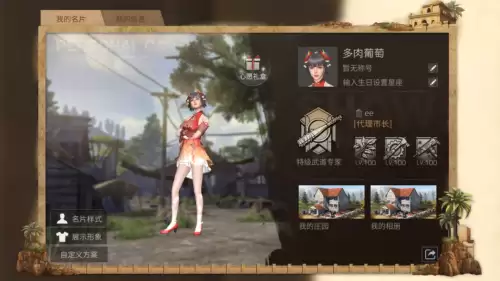 官服明日之后哪个区庇护城多　明日之后怎么加入庇护城-第16张