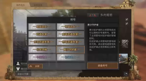 官服明日之后哪个区庇护城多　明日之后怎么加入庇护城-第17张