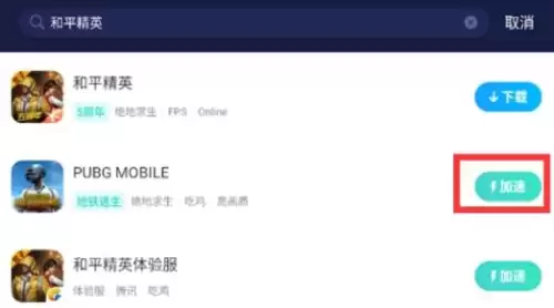 和平精英怎样拒绝别人加好友　和平精英推荐加好友-第4张