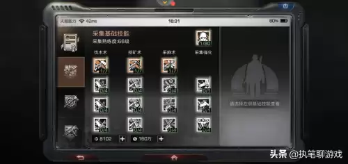 明日之后转职业会怎么样　明日之后更换职业不充钱能换吗-第4张