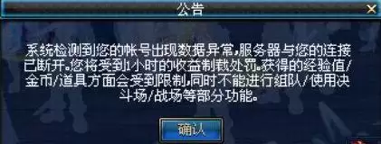 dnf制裁一小时有事吗　dnf一直被制裁1天-第1张