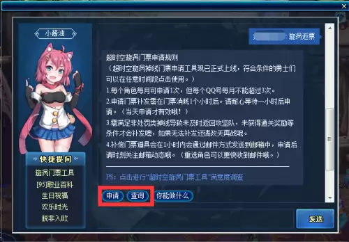 dnf制裁一小时有事吗　dnf一直被制裁1天-第4张