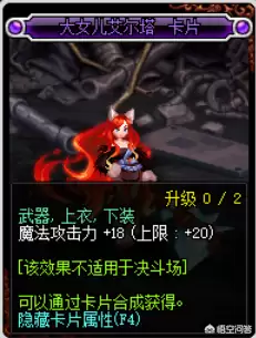 dnf辅助装备暗属性附魔　DNF暗属性强化-第2张