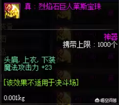 dnf辅助装备暗属性附魔　DNF暗属性强化-第3张