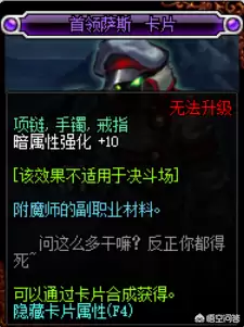 dnf辅助装备暗属性附魔　DNF暗属性强化-第5张