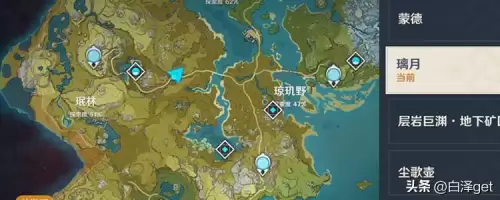 原神岩神瞳道具怎么用　原神所有岩神瞳的位置-第1张