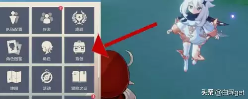 原神岩神瞳道具怎么用　原神所有岩神瞳的位置-第2张