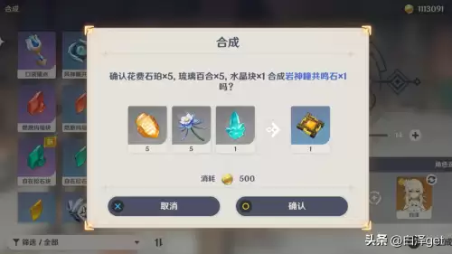原神岩神瞳道具怎么用　原神所有岩神瞳的位置-第8张