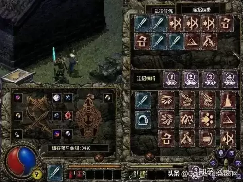 刀剑封魔录之上古传说大刀客连招　刀剑封魔录之上古传说刀客连招-第7张