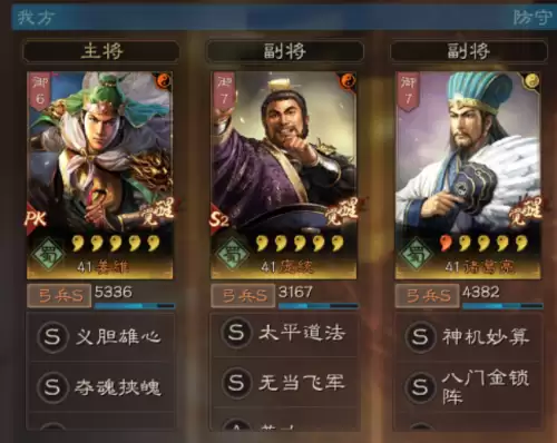 三国志战略版配将　三国志战略版配将思路技巧-第1张