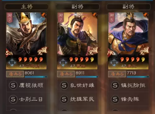 三国志战略版配将　三国志战略版配将思路技巧-第2张