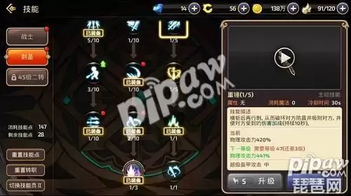 龙之谷剑皇加点2017　龙之谷剑皇技能加点-第1张