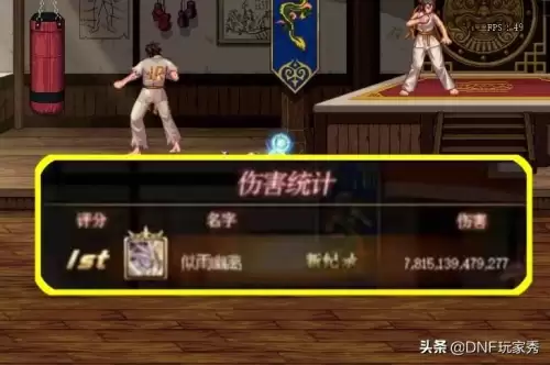 dnf女漫游改造　DNF女-第2张