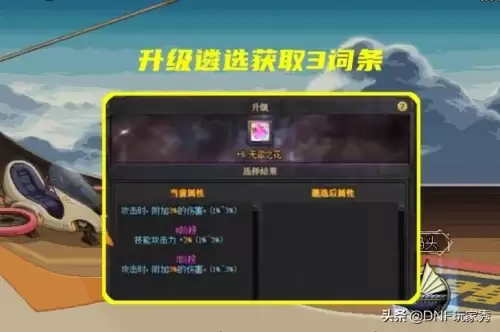 dnf女漫游改造　DNF女-第1张