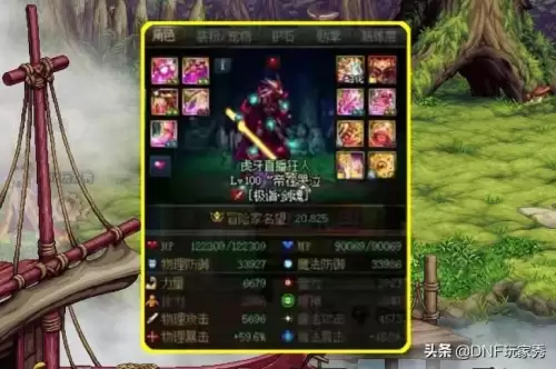 dnf女漫游改造　DNF女-第3张