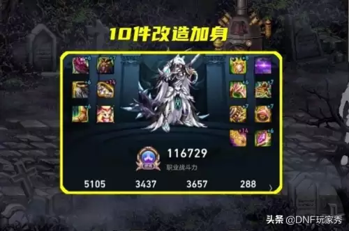 dnf女漫游改造　DNF女-第5张