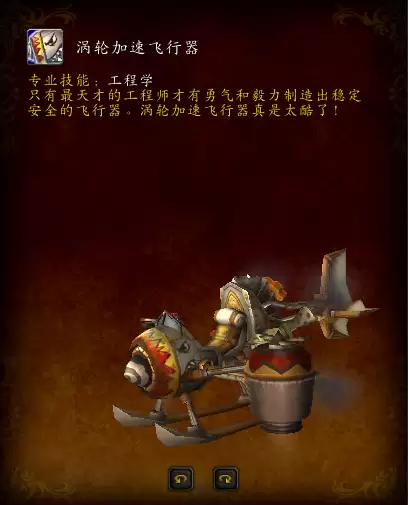魔兽世界部落先遣军声望坐骑　魔兽世界最漂亮的坐骑-第2张