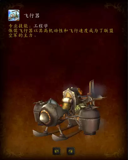 魔兽世界部落先遣军声望坐骑　魔兽世界最漂亮的坐骑-第1张