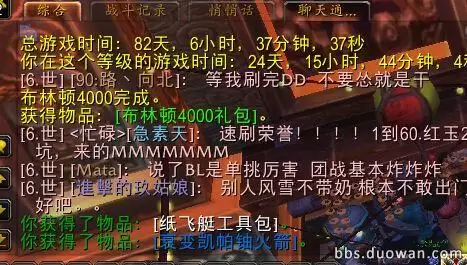 魔兽世界部落先遣军声望坐骑　魔兽世界最漂亮的坐骑-第5张
