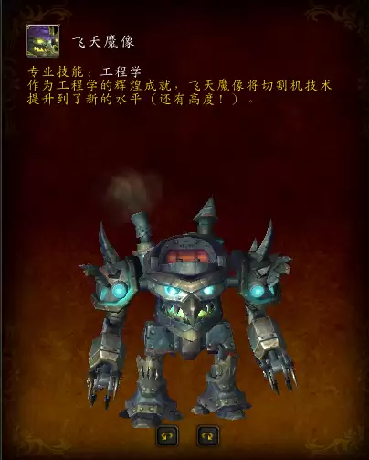 魔兽世界部落先遣军声望坐骑　魔兽世界最漂亮的坐骑-第7张
