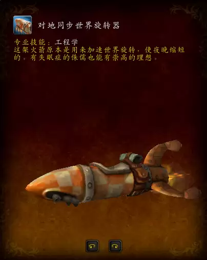 魔兽世界部落先遣军声望坐骑　魔兽世界最漂亮的坐骑-第6张