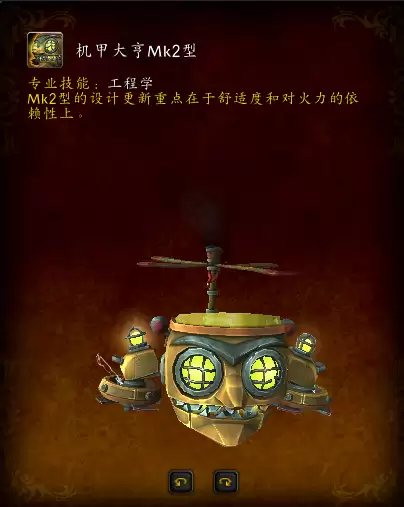 魔兽世界部落先遣军声望坐骑　魔兽世界最漂亮的坐骑-第8张