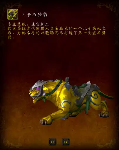 魔兽世界部落先遣军声望坐骑　魔兽世界最漂亮的坐骑-第13张