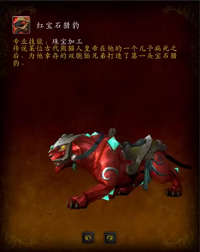 魔兽世界部落先遣军声望坐骑　魔兽世界最漂亮的坐骑-第14张