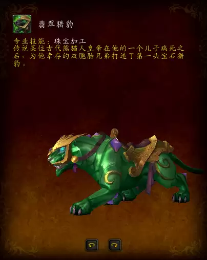 魔兽世界部落先遣军声望坐骑　魔兽世界最漂亮的坐骑-第16张