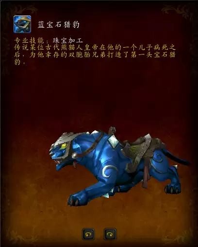 魔兽世界部落先遣军声望坐骑　魔兽世界最漂亮的坐骑-第15张