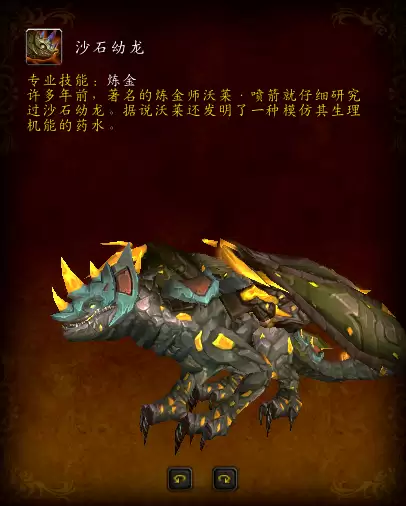 魔兽世界部落先遣军声望坐骑　魔兽世界最漂亮的坐骑-第20张