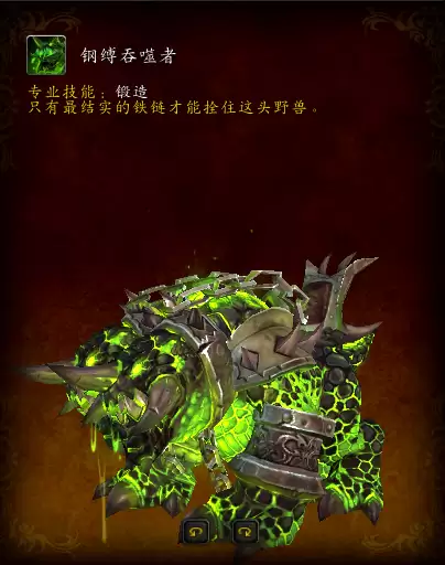 魔兽世界部落先遣军声望坐骑　魔兽世界最漂亮的坐骑-第21张