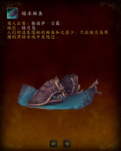 魔兽世界部落先遣军声望坐骑　魔兽世界最漂亮的坐骑-第26张