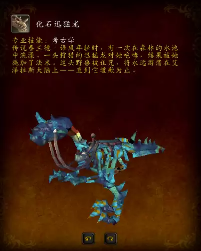 魔兽世界部落先遣军声望坐骑　魔兽世界最漂亮的坐骑-第28张