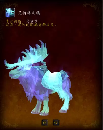 魔兽世界部落先遣军声望坐骑　魔兽世界最漂亮的坐骑-第30张