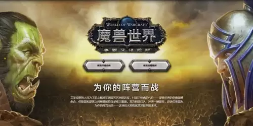 魔兽世界国际服点卡-第5张