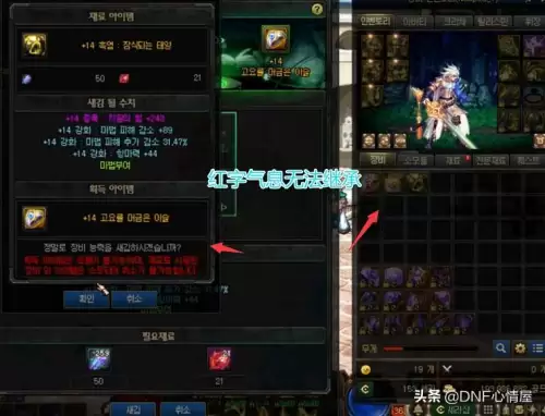 dnf100级怎么刷浓缩　100级浓缩兑换流程-第4张