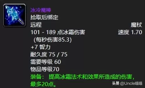 魔兽世界怀旧服秘法之牙怎么获得　魔兽世界怀旧服断牙多少级抓的-第3张