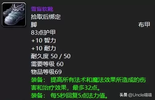 魔兽世界怀旧服秘法之牙怎么获得　魔兽世界怀旧服断牙多少级抓的-第4张