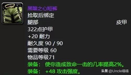 魔兽世界怀旧服秘法之牙怎么获得　魔兽世界怀旧服断牙多少级抓的-第5张