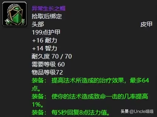 魔兽世界怀旧服秘法之牙怎么获得　魔兽世界怀旧服断牙多少级抓的-第6张