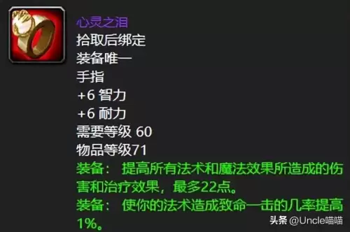魔兽世界怀旧服秘法之牙怎么获得　魔兽世界怀旧服断牙多少级抓的-第7张
