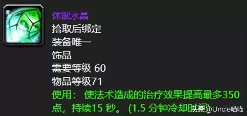 魔兽世界怀旧服秘法之牙怎么获得　魔兽世界怀旧服断牙多少级抓的-第8张