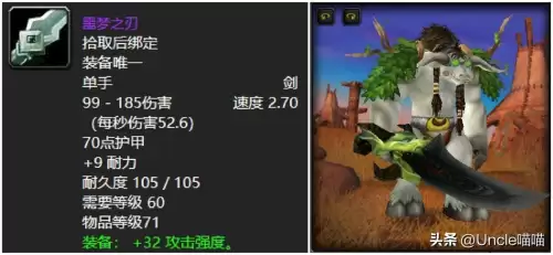 魔兽世界怀旧服秘法之牙怎么获得　魔兽世界怀旧服断牙多少级抓的-第9张