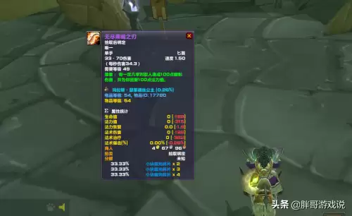 魔兽无尽之刃效果　怀旧服法师无尽之刃-第1张